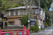 【神奈川県大山】大滝荘 たけだ旅館の写真